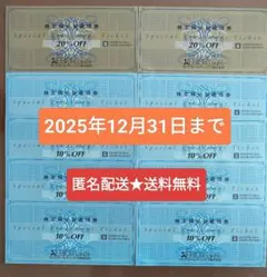 ゼビオ 株主優待 20%割引券×2枚、10%割引券×8枚