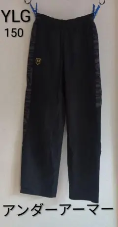 UNDER ARMOUR アンダーアーマー　　 ジャージ下　YLG（150）