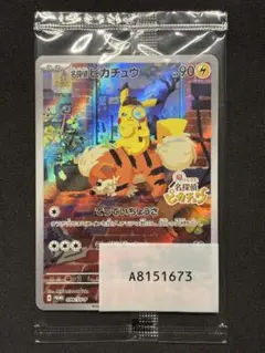 名探偵ピカチュウ PROMO SV-Pプロモカード 098/SV-P
