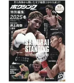 2026年最新】中谷潤人の人気アイテム - メルカリ