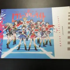 少女⭐︎歌劇　レヴュースタァライト　パンフレット　ブロマイド　まとめ売り 2025年最新】少女歌劇レヴュースタァライト 劇場版 パンフレット