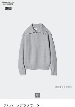 ユニクロ ラムハーフジップセーター Mサイズ