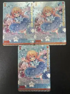 もちももコスモ 美甘（ホロ）　3枚