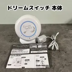 ドリームスイッチのサムネイル