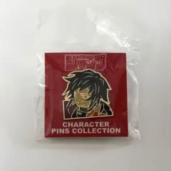 鬼滅の刃 冨岡義勇 ピンズコレクション　ジャンプショップ