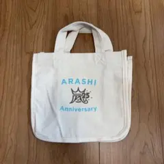 嵐 25周年記念 ミニトートバッグ FC限定