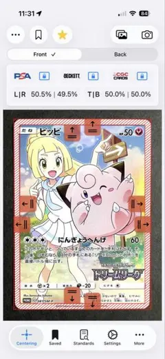 極美品】【状態A】ピッピ (リーリエ) : プロモ[SM-P 381] - メルカリ