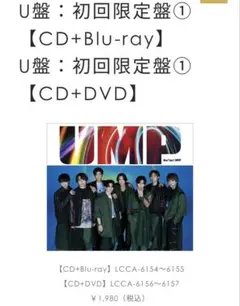 U盤 初回限定盤 CD+Blu-ray