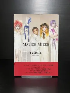 2026年最新】malice mizer retourの人気アイテム - メルカリ