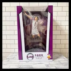 ハイキュー!! ハッピーくじ 牛島若利 フィギュア ラストワン 牛若 一番くじ