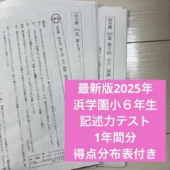 鉄緑会 校内模試 中1 第1回 2025年 - メルカリ