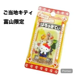 2025年最新】ご当地キティの人気アイテム - メルカリ