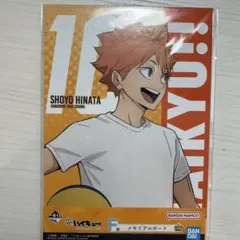 ハイキュー 一番くじ 日向翔陽 メモリアルボード