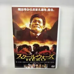 DVD 映画 スクール・ウォーズ HERO 照英 SAYAKA 2004年 - メルカリ