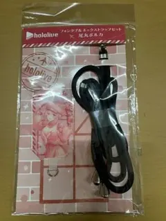 【激安300円〜】ホロライブ 尾丸ポルカ フォンタブ&ネックストラップセット