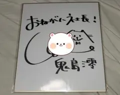 鈴木愛奈 直筆サイン 声優 サイン ラブライブ サンシャイン 鈴木愛奈 直筆サイン 声優 サイン ラブライブ サンシャイン - メルカリ