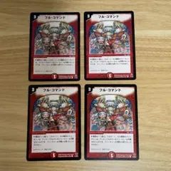28677 ブルーザー・ドラゴン ブルーザードラゴン 初期 4枚セット