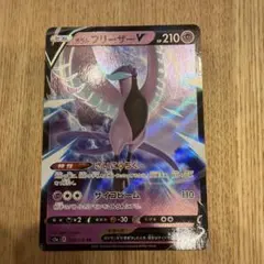 ガラル フリーザーV RR ソード&シールド 強化拡張パック 双璧のファイター…のサムネイル
