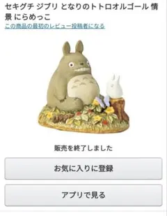 メルカリ
