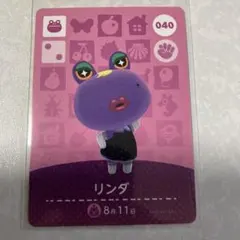 どうぶつの森　amiiboカード　リンダ