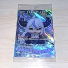 メルカリ便24時間以内発送ラプラス・ダークネス　HR　ホロライブカード　2枚 HR】【hBP07】hBP04-054 ラプラス・ダークネス | hololive OFFICIAL