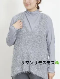完売品❤️新品❤️サマンサモスモス♡ファンシーヤーンベスト　FREE