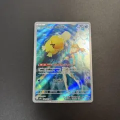 カスミのコダック AR SV9a 熱風のアリーナ 071/063 他RR４枚