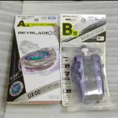 ワイバーンホバー ラストワン賞 未使用 新品未開封】ベイブレードX ラストワン賞 ワイバーンホバー 2個セット