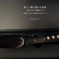 ブラシヘアアイロン