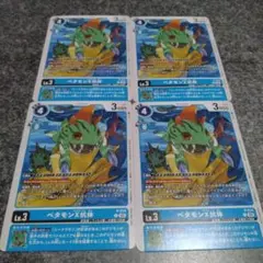デジモンカード　ベタモンX抗体　4枚セット