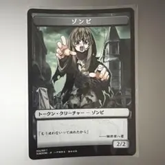 MTG ゾンビ トークン　描き下ろし すべそれ