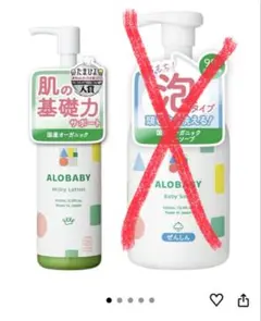 ALOBABY Milky Lotion 380ml ボディローション - メルカリ