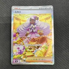 メガジガルデsar ユカリsarセット ポケモンカード メガジガルデex SAR セット - メルカリ