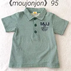 《moujonjon》95cm ロゴ入りチェック柄シャツ グリーン 男の子