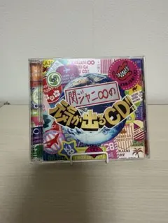 関ジャニ∞の元気が出るCD!!