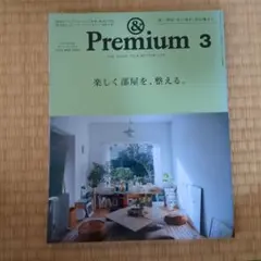 & Premium 3 2023年5月号