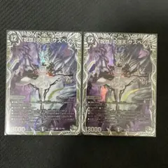 デュエルマスターズ 「呪怨」の頂天サスペンス キャラ