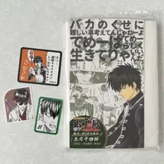 銀魂展 入場特典 ティッシュ 土方十四郎 ステッカーセット