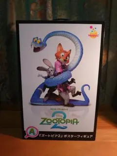 ディズニー ズートピア2 ポスターフィギュア A賞（Happyくじ）