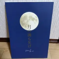 パンフレット