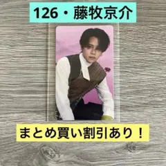 INI ポップアップ 第2弾 トレカ トレーディングカード 126 藤牧京介