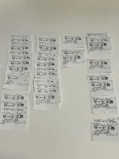 2026年最新】山岡家 サービス券の人気アイテム - メルカリ