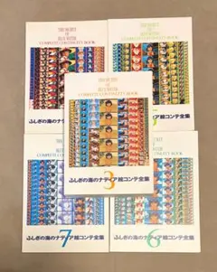 ふしぎの海のナディア 絵コンテ集 5冊セット ふしぎの海のナディア 絵コンテ全集 全9冊うち不揃7冊セット 第2・8巻2