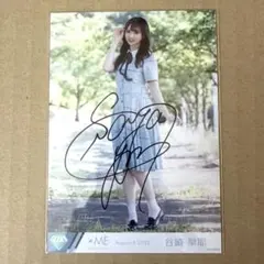 2025年最新】谷崎早耶 直筆の人気アイテム - メルカリ