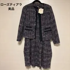ローズティアラ ツイードスーツ Mサイズ