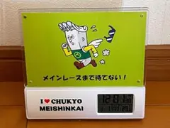 中京競馬場オリジナル 非売品フォトフレーム電波時計