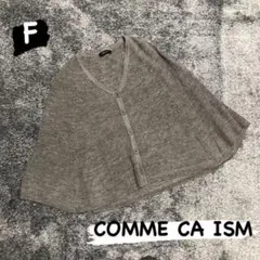 【COMME CA ISM】グレーポンチョ