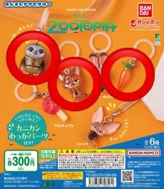 ズートピアめじるしアクセサリー　ニック　フラッシュ　ニンジン型スピーカー