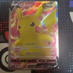 ピカチュウv sr
