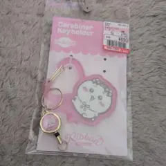 ちいかわ リール付きカラビナ